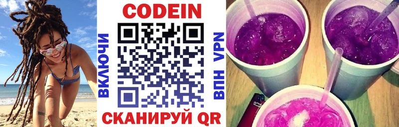 купить наркотики цена нарко площадка Telegram Кодеиновый сироп Lean Purple Drank Никольск