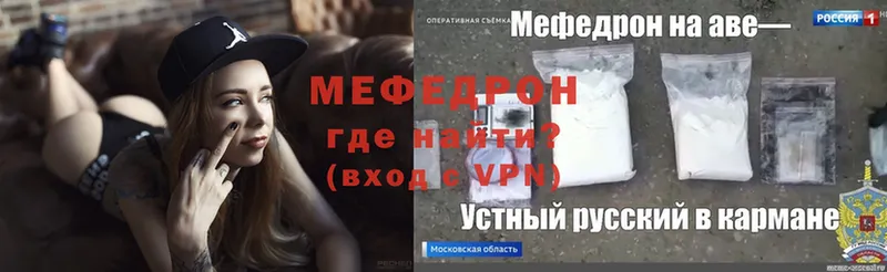 mega онион  Никольск  Мефедрон mephedrone 