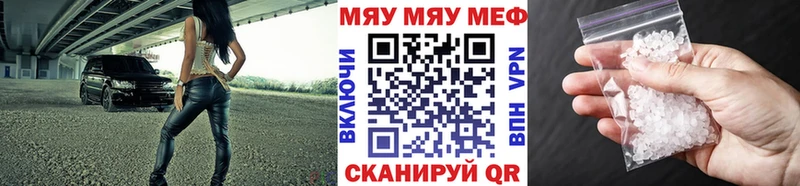 МЯУ-МЯУ мука  дарнет шоп  Никольск 
