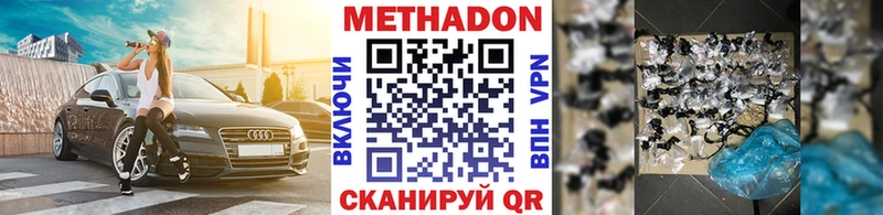 МЕТАДОН мёд  где найти наркотики  Никольск 